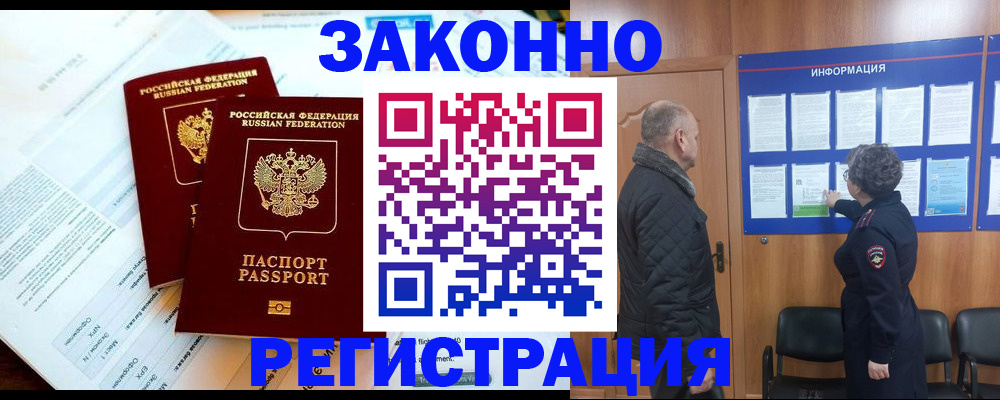 временная регистрация адрес в Щучье