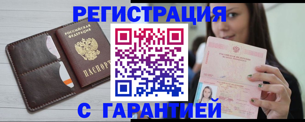 найти адрес прописки в Щучье