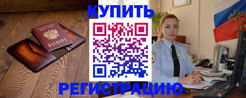 регистрация для дет. сада в Щучье